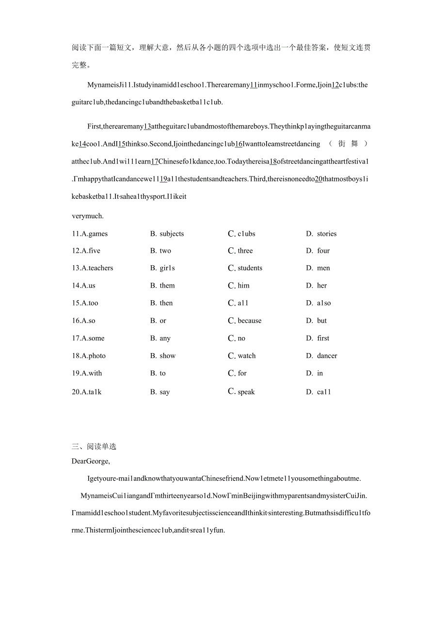 【知识图鉴】人教版七年级下册Unit1-03单元测（含答案解析）.docx_第2页