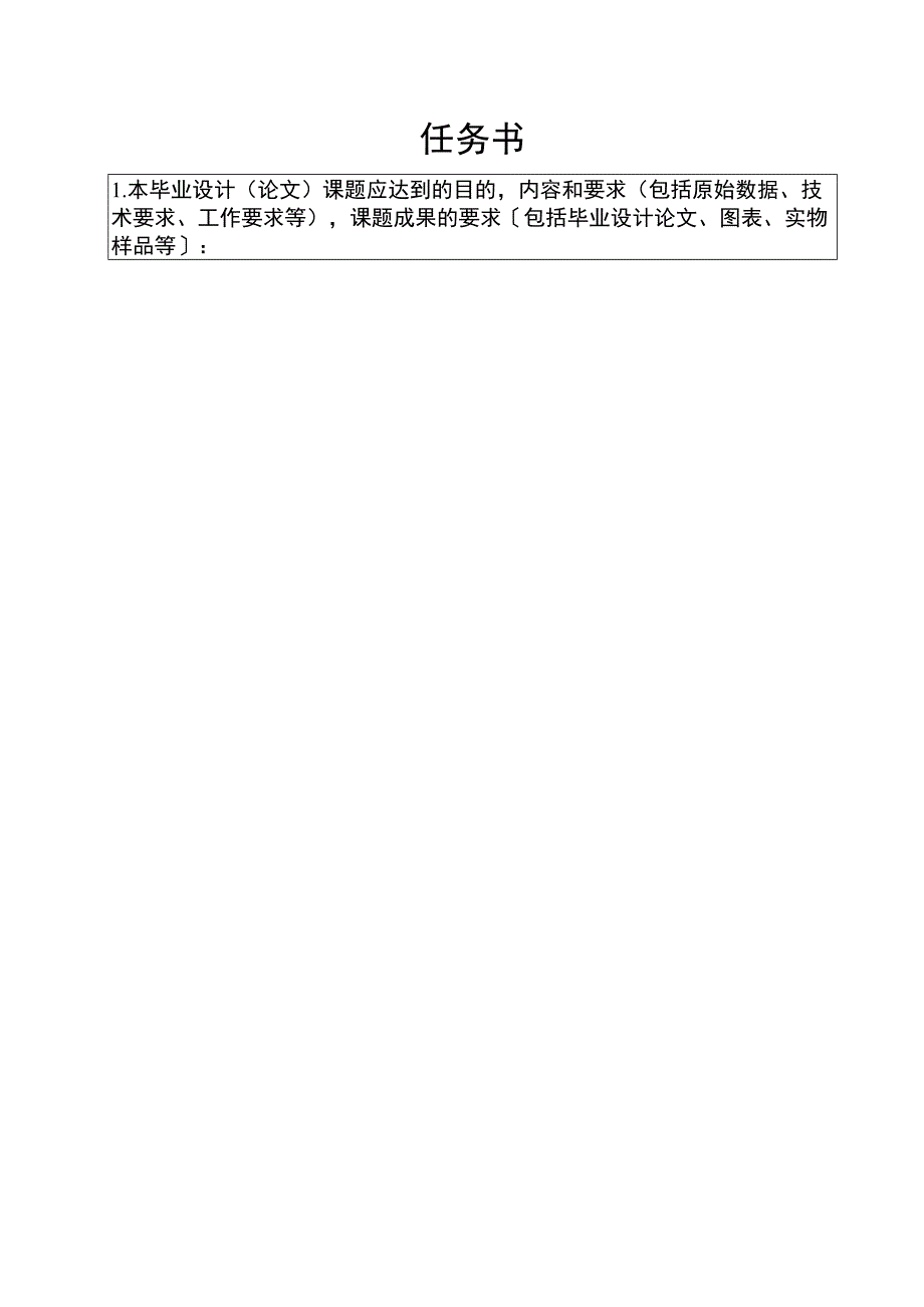 【2023《芭比食品企业成本管理及完善建议》任务书开题报告】4300字.docx_第2页