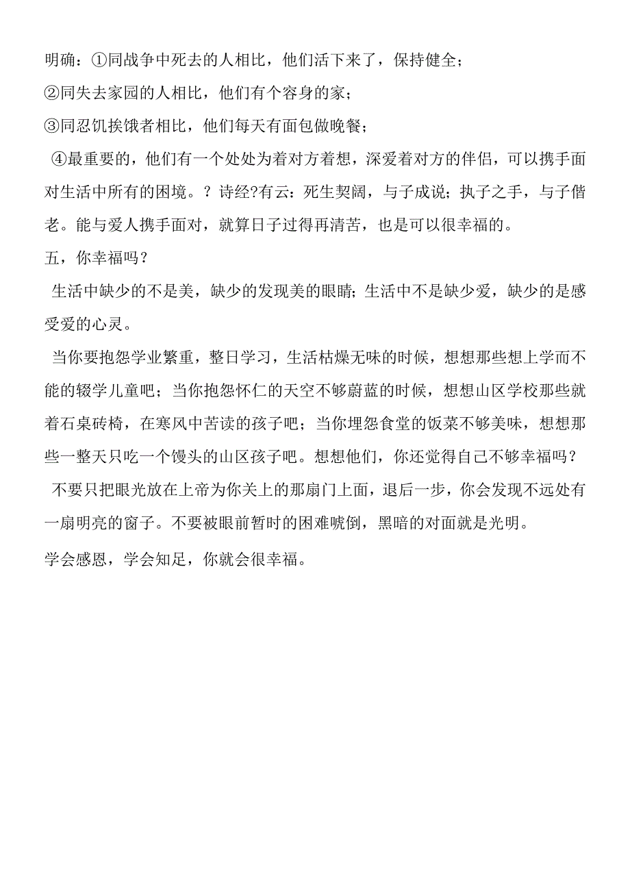 《面包》教案设计.docx_第3页