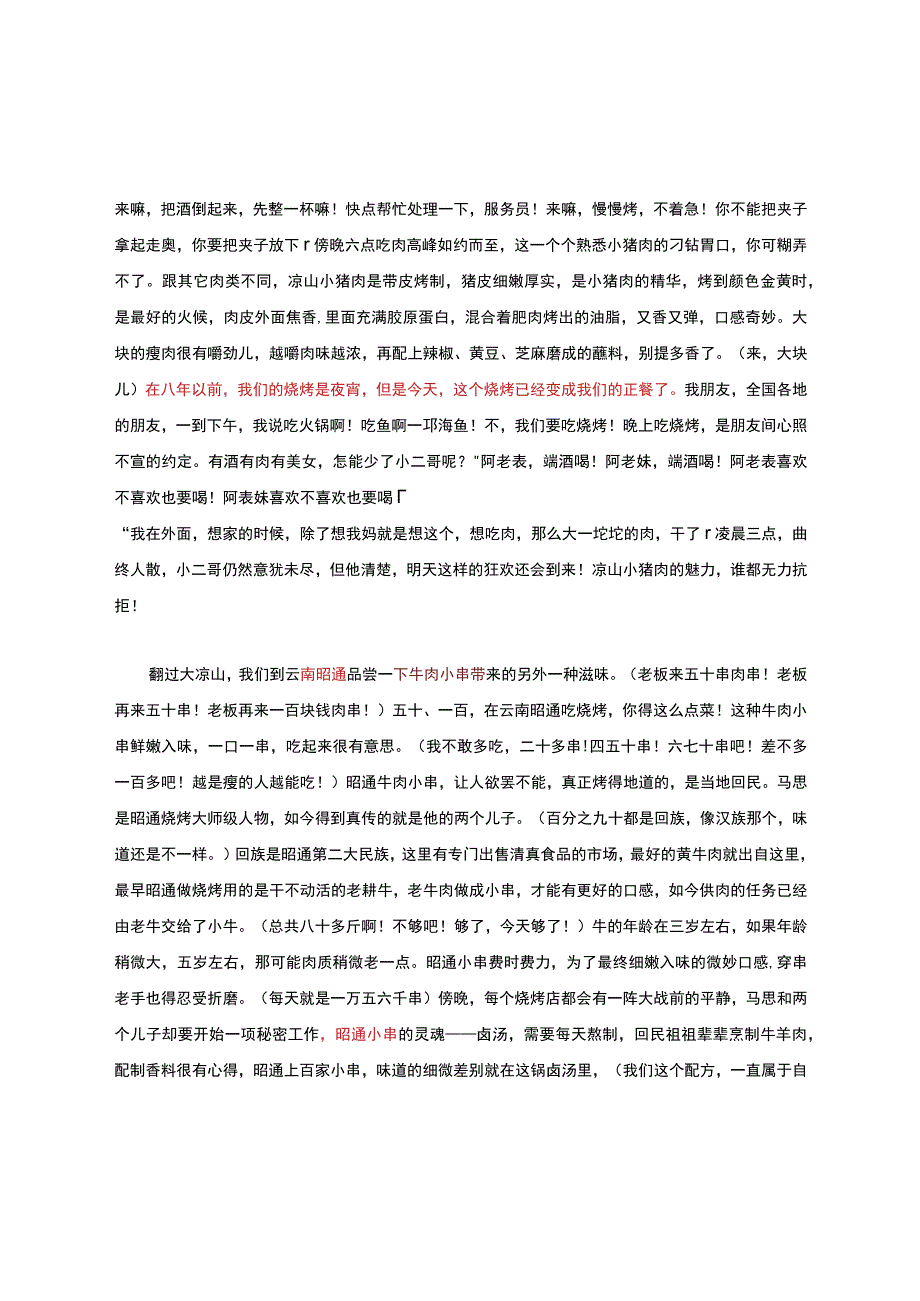 人生一串文案.docx_第2页