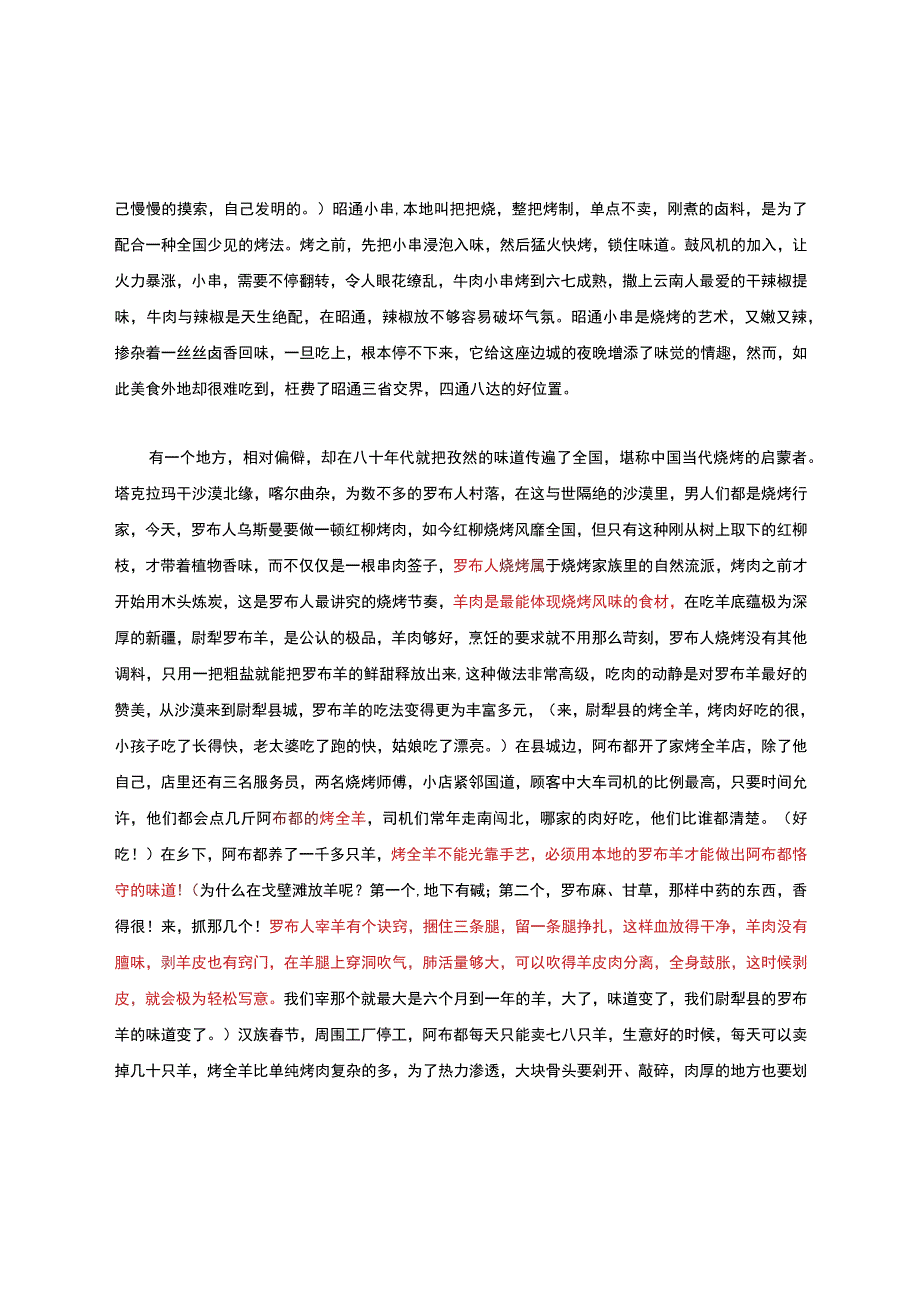 人生一串文案.docx_第3页