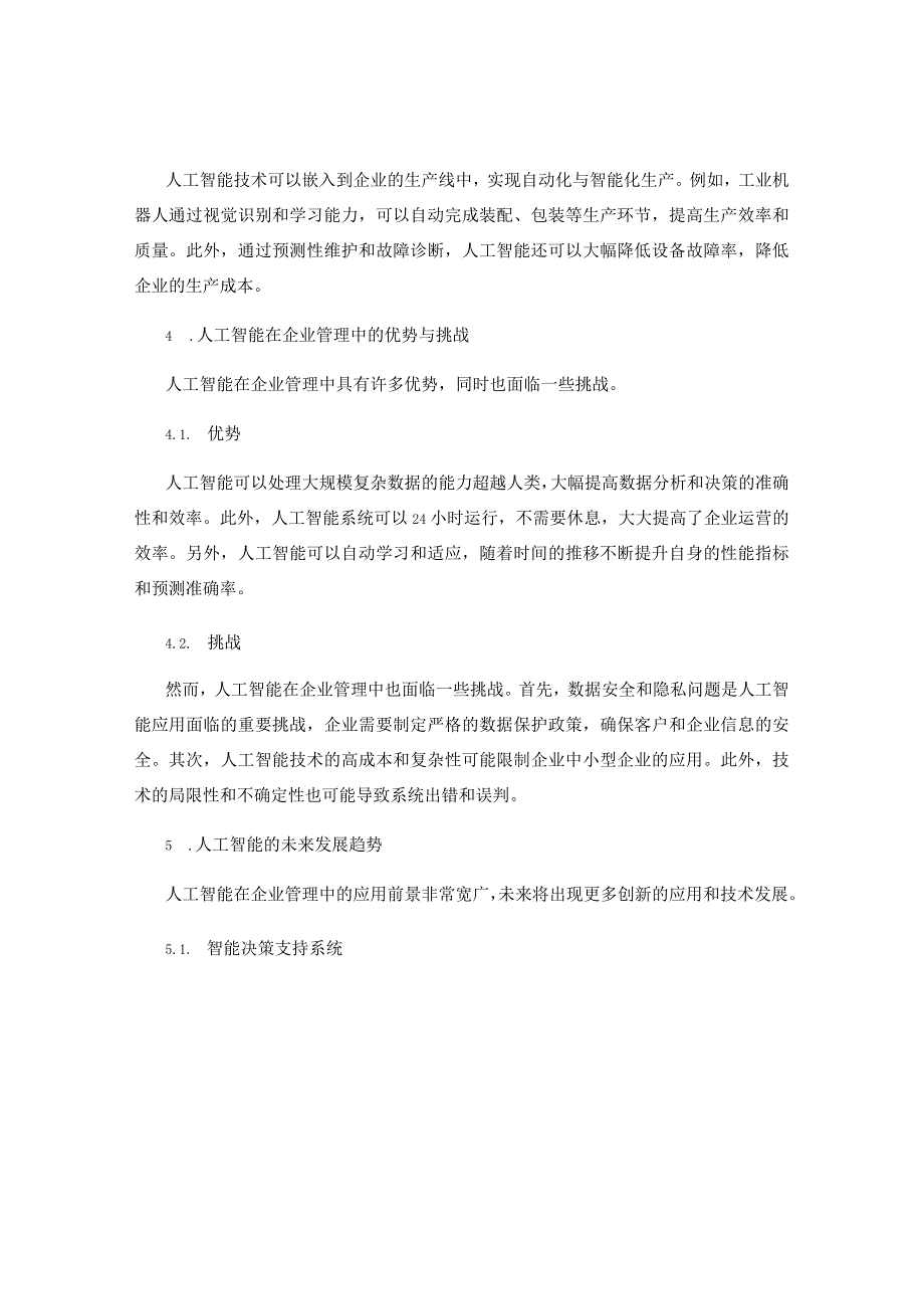 人工智能在企业管理中的应用前景分析.docx_第2页