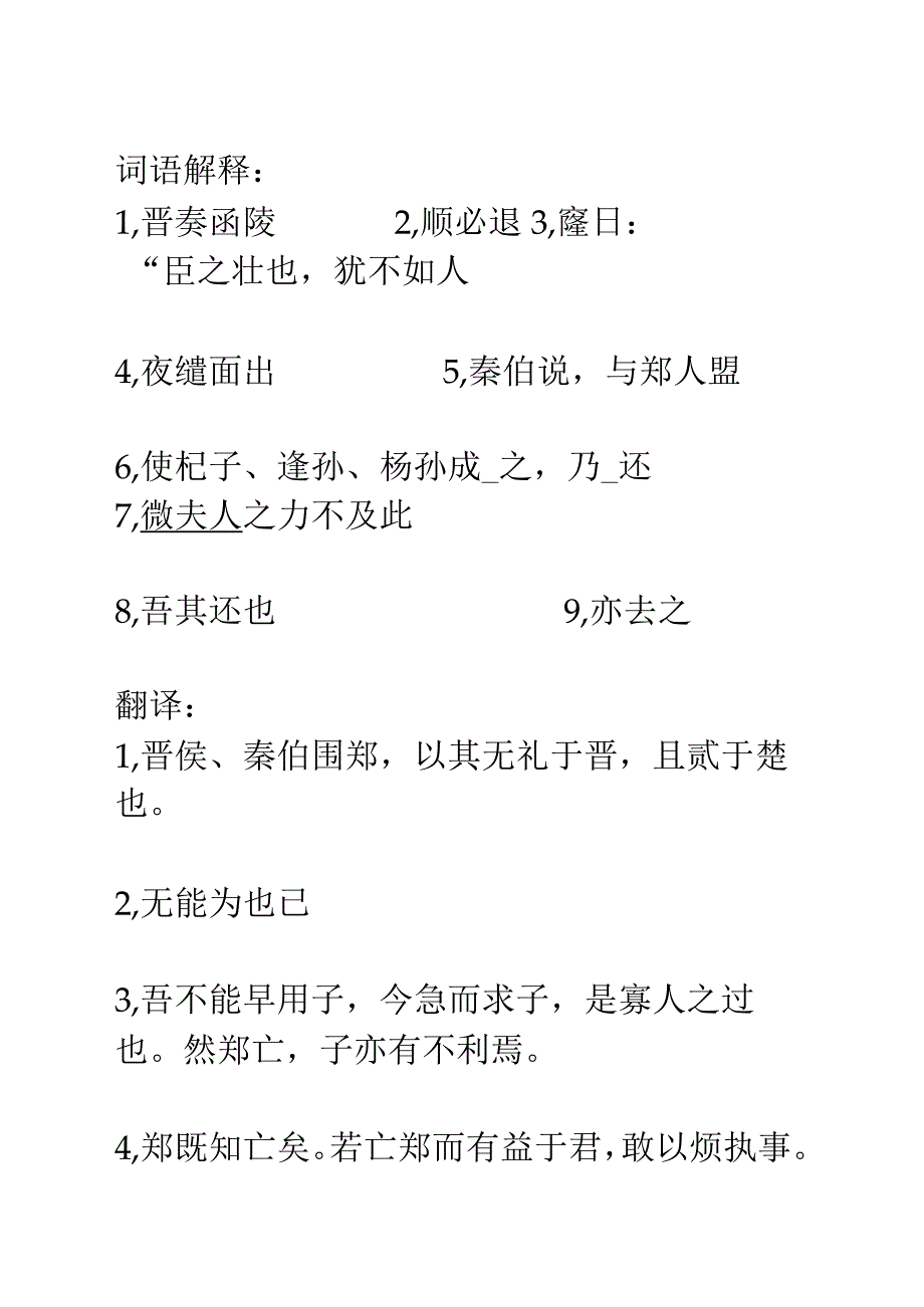 任务清单3.docx_第2页