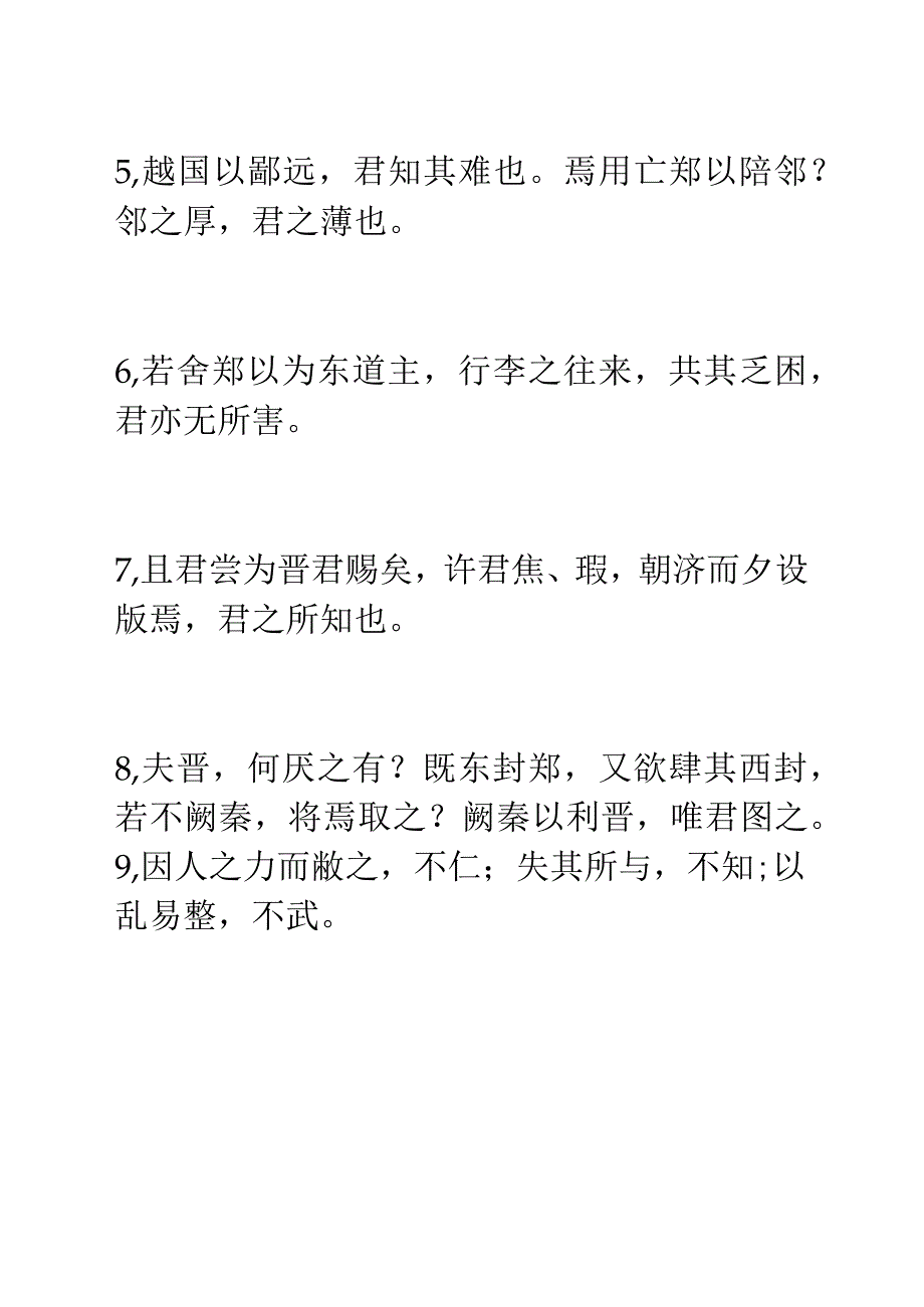 任务清单3.docx_第3页