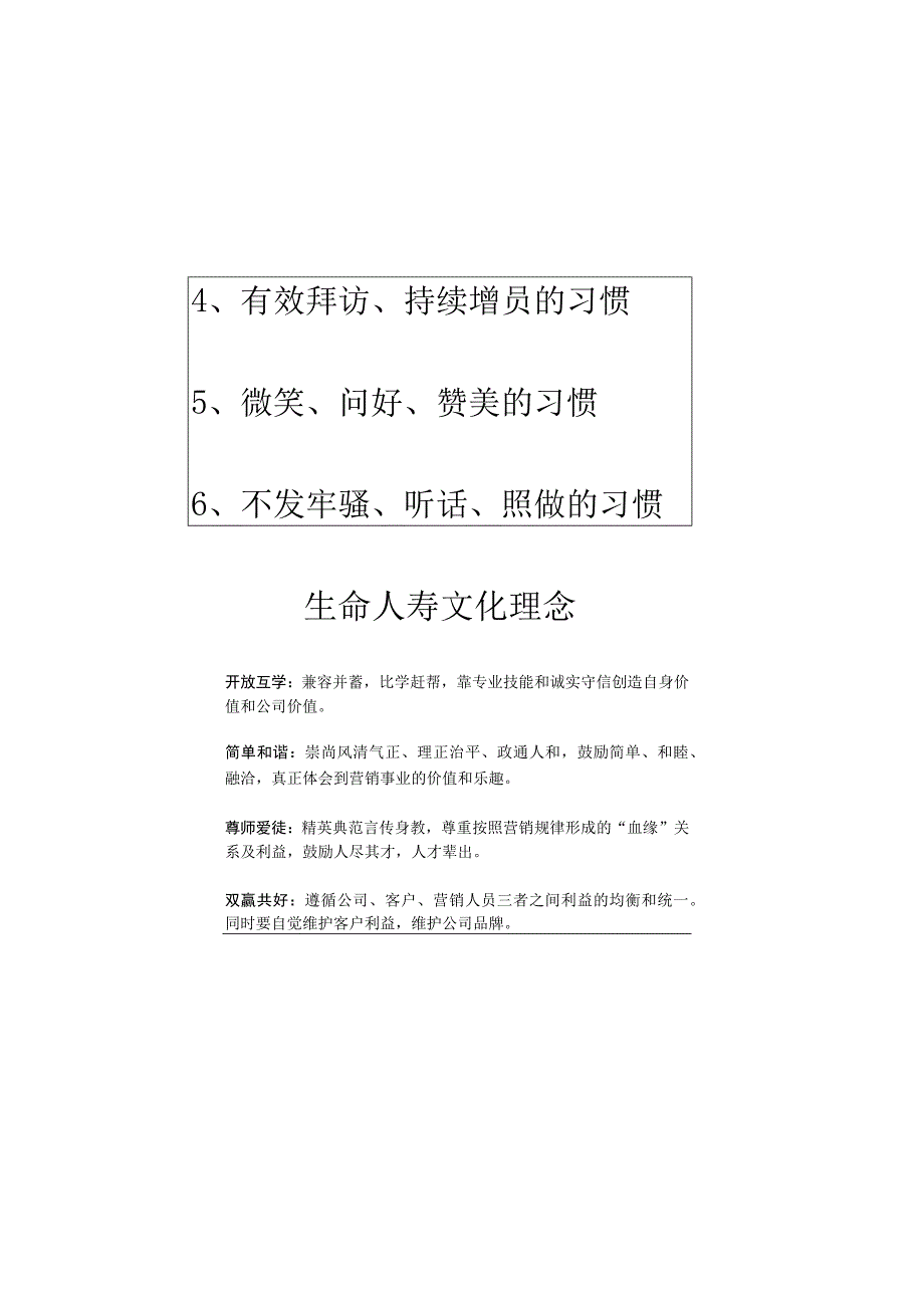 主管工作日志.docx_第3页