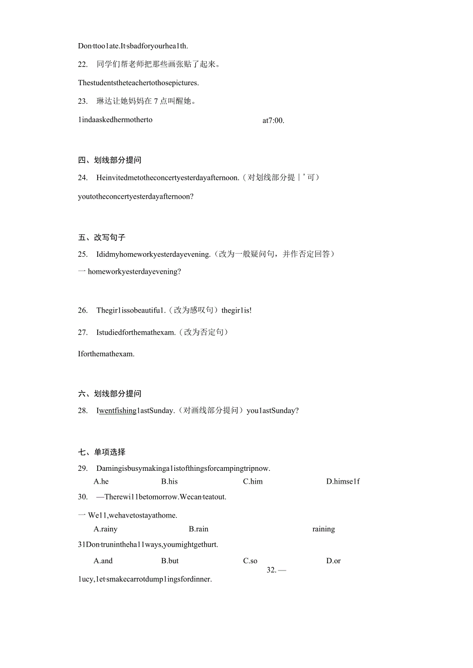 【知识图鉴】人教版七年级下册Unit12-02练基础（含答案解析）.docx_第2页