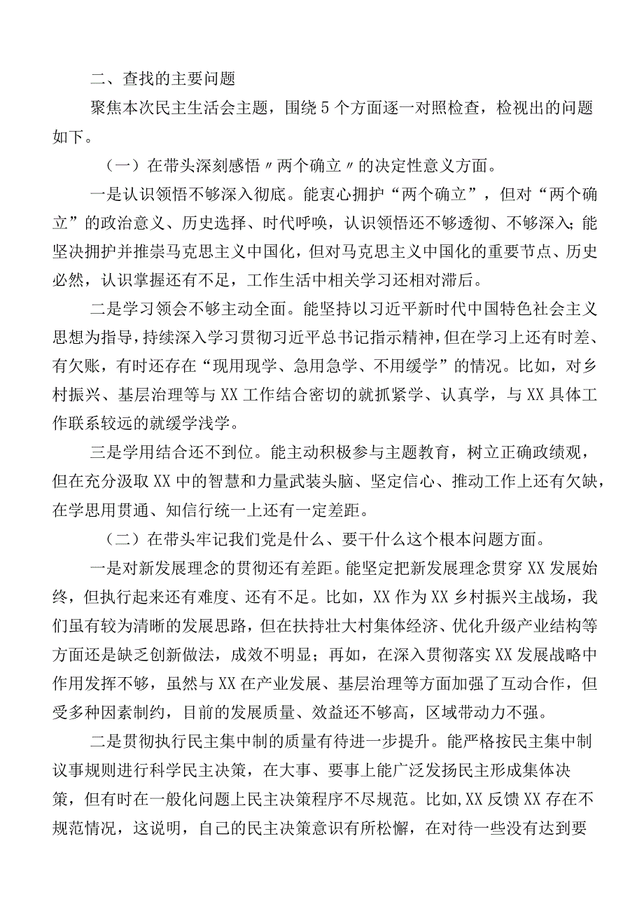 主题教育专题生活会六个方面对照检查剖析剖析材料多篇后附工作方案.docx_第2页