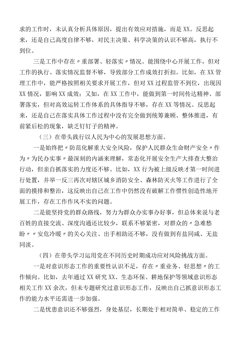 主题教育专题生活会六个方面对照检查剖析剖析材料多篇后附工作方案.docx_第3页