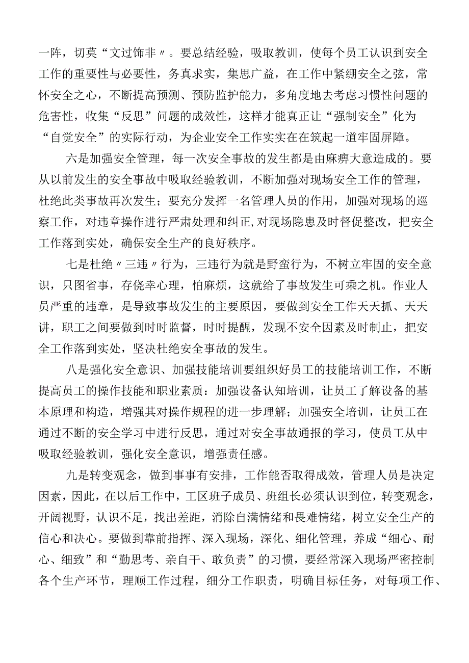 专题学习自治区党委十三届四次全会精神研讨发言材料（二十篇）.docx_第2页