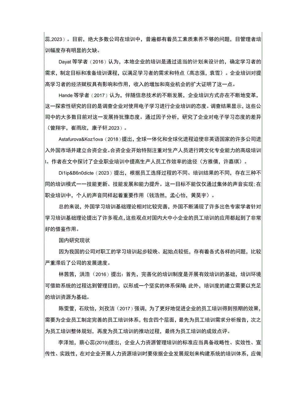 【2023《芭比食品的企业员工培训现状、问题和优化策略》开题报告】.docx_第2页