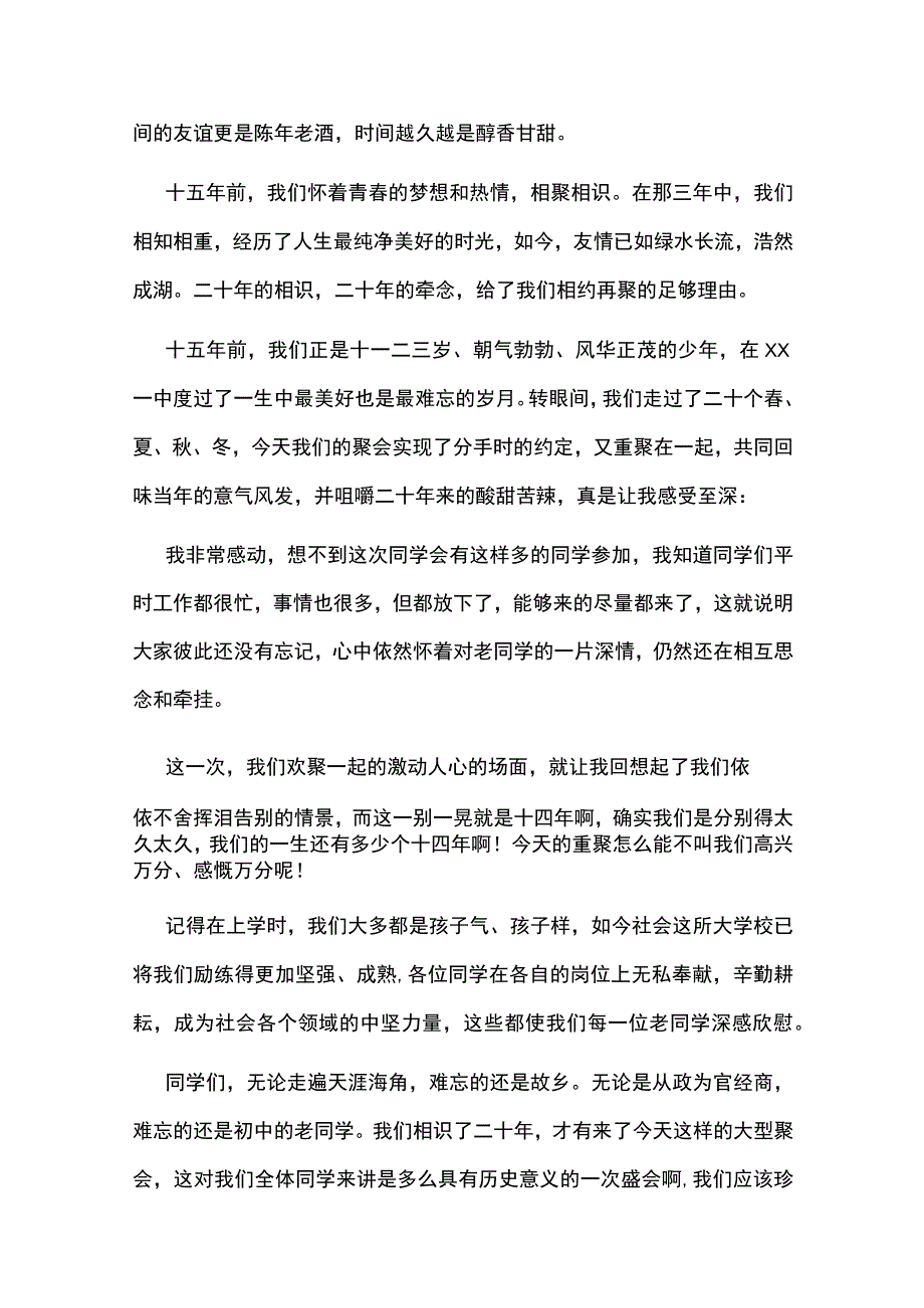 从教30年老教师颁奖词多篇合集.docx_第3页