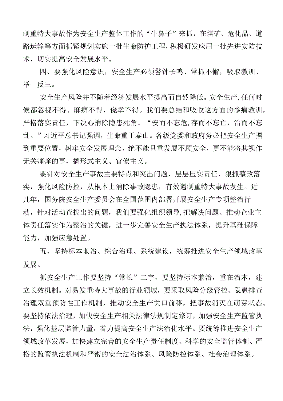 二十篇2023年自治区党委十三届四次全会精神发言材料.docx_第3页