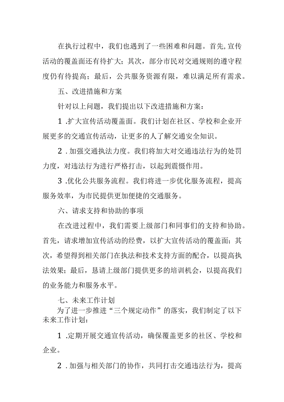 人大常委会机关“解放思想、担当作为、真抓实干”主题教育活动工作总结.docx_第3页