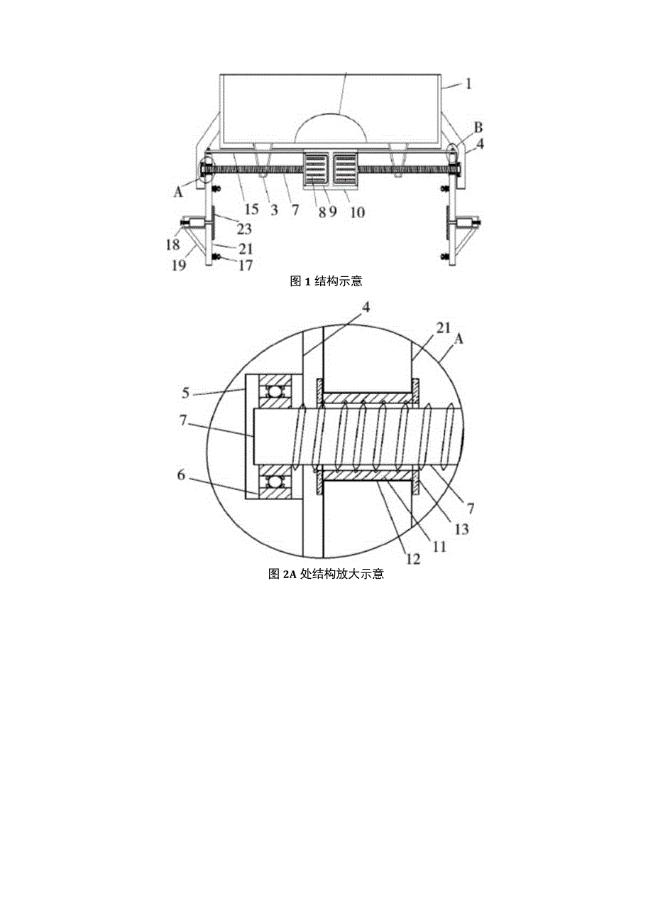 一种高层滑模施工时用外侧防护结构.docx_第2页