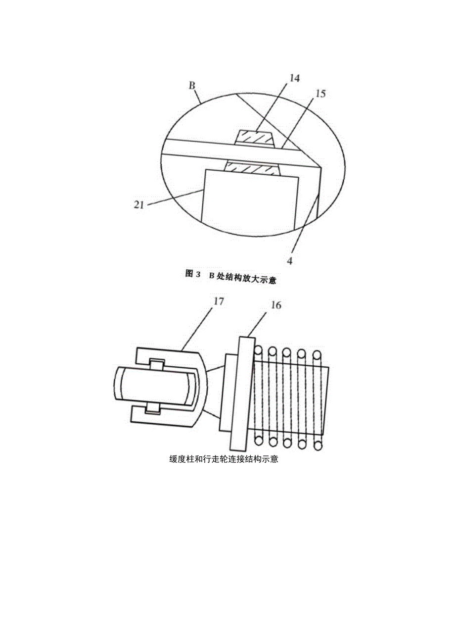 一种高层滑模施工时用外侧防护结构.docx_第3页