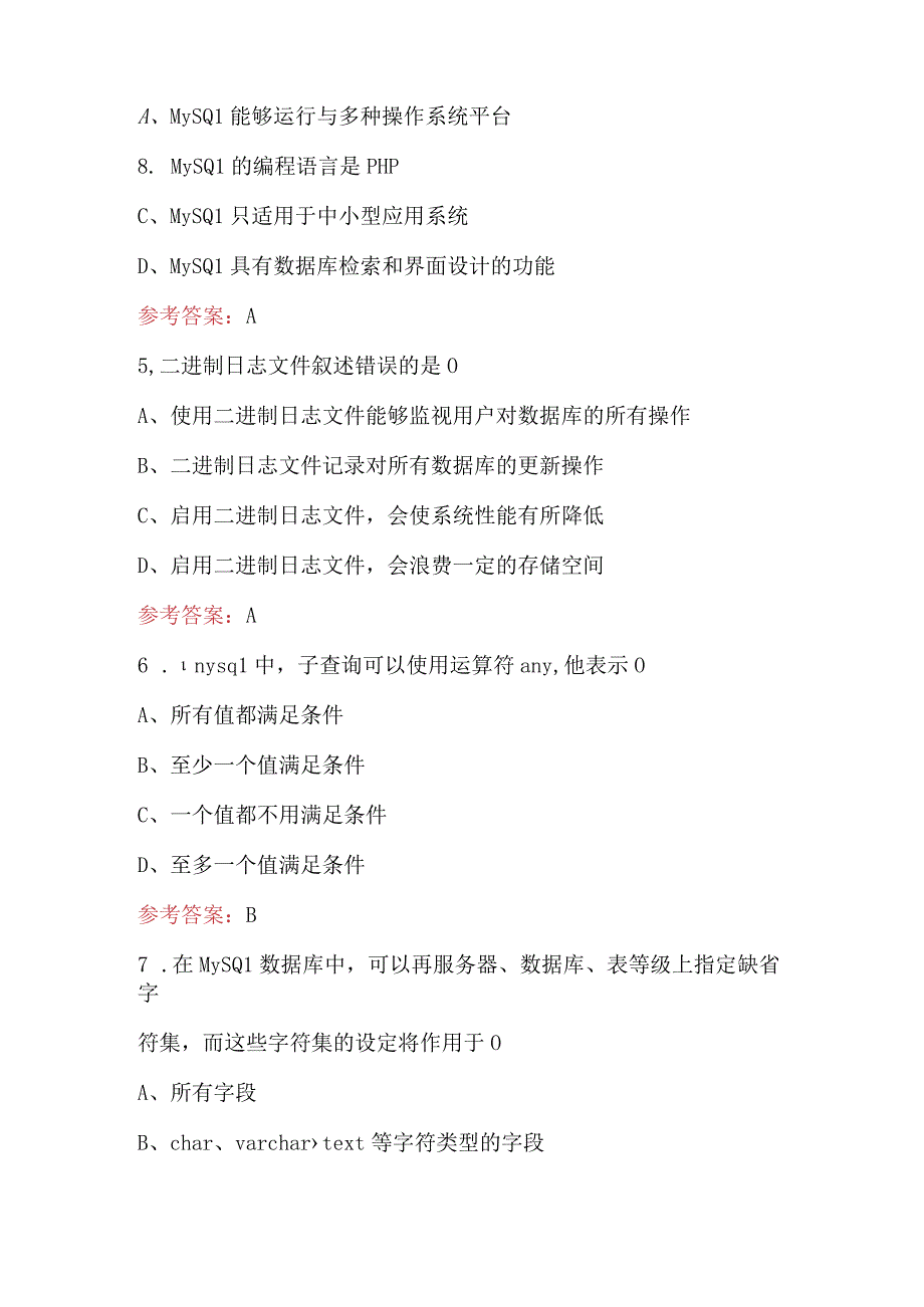 二级数据库程序设计考试题库及答案.docx_第2页