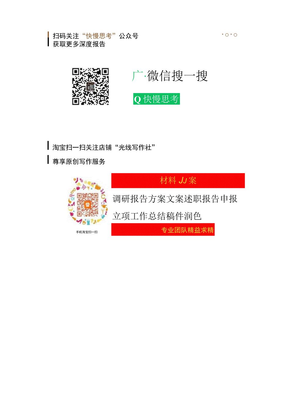 半导体晶圆代工行业深度分析报告：监管政策、市场状况、未来趋势、主要企业.docx_第2页