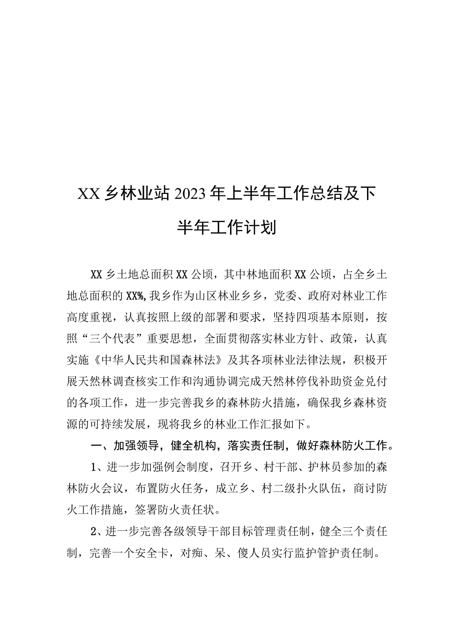 关于学习宣传贯彻反有组织犯罪法工作经验材料.docx_第3页