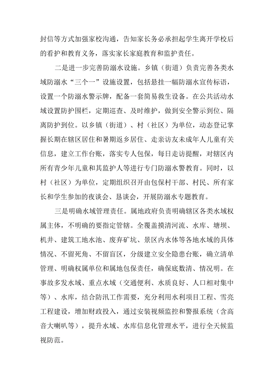 关于12345热线督办记录单办理情况的报告+关于某地12345热线建设情况的调研报告.docx_第2页