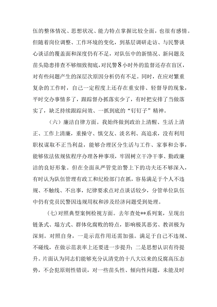 副局长2023年教育专题民主生活个人检查发言材料（副职）.docx_第3页