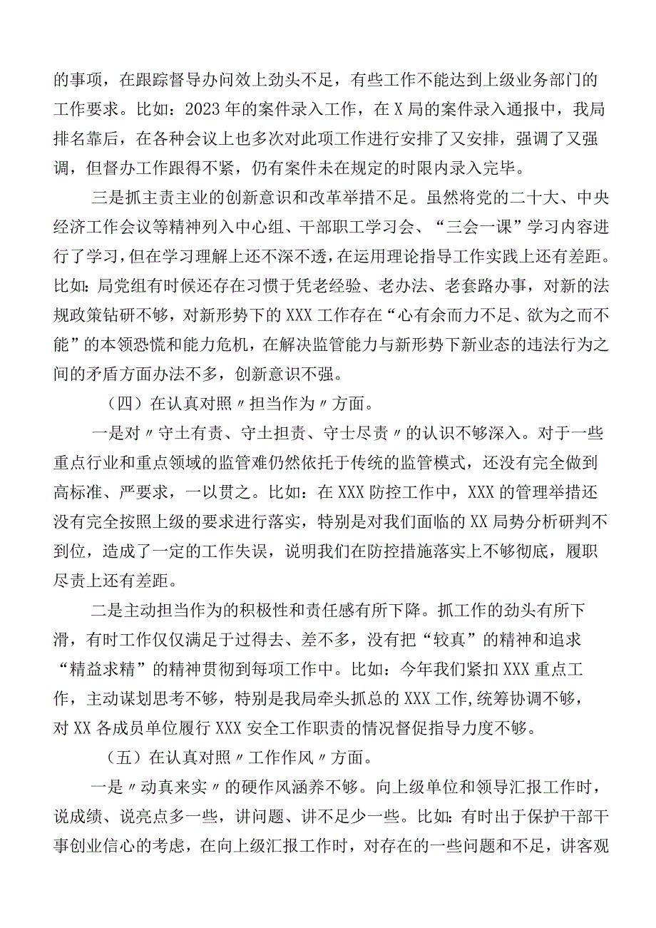 共10篇2023年主题教育专题民主生活会个人对照研讨发言稿.docx_第3页