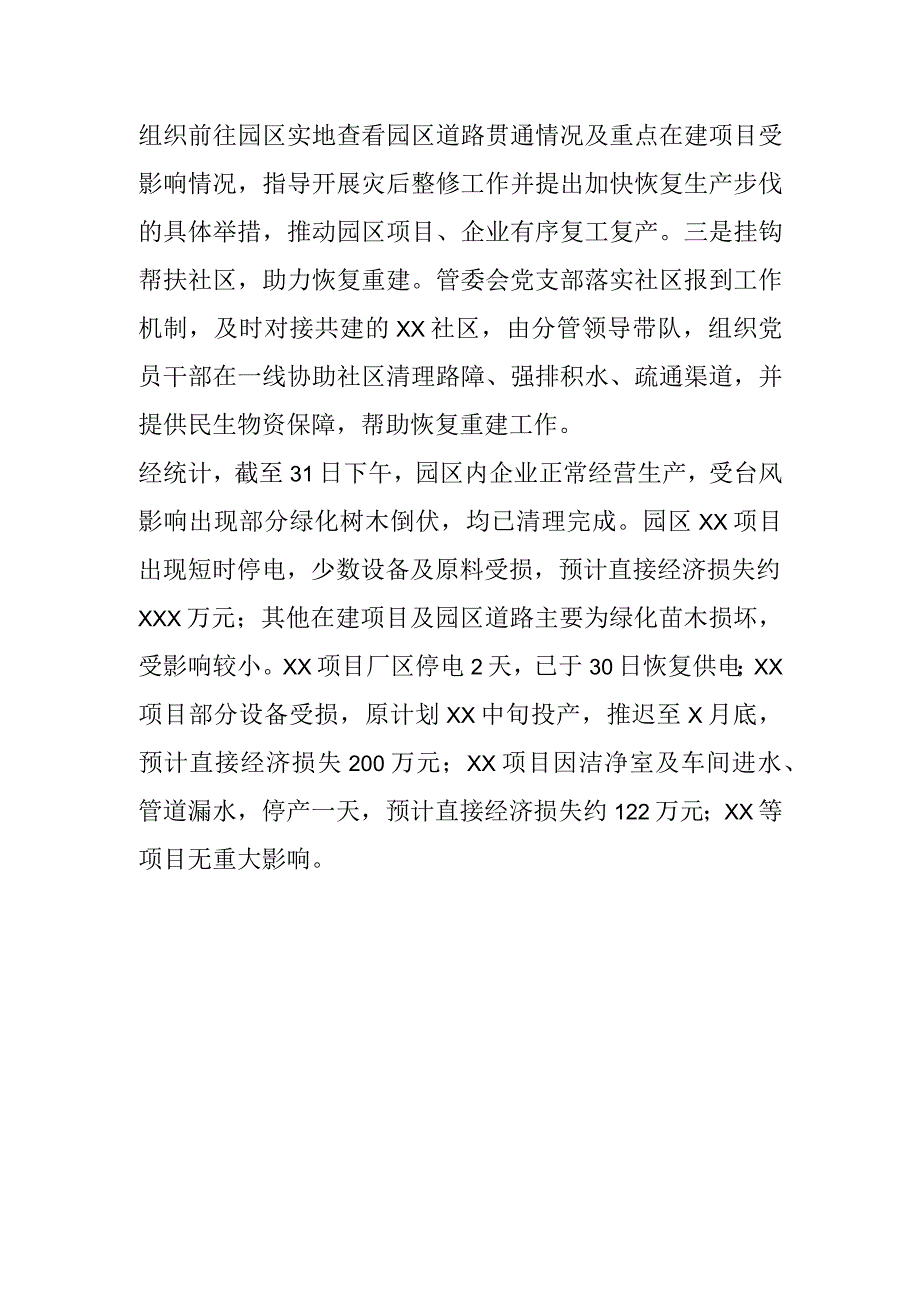 关于防御台风和灾后恢复重建工作总结.docx_第3页