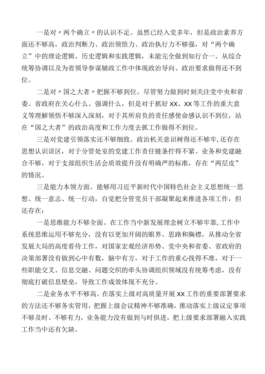 共十篇2023年主题教育生活会对照检查检查材料.docx_第2页