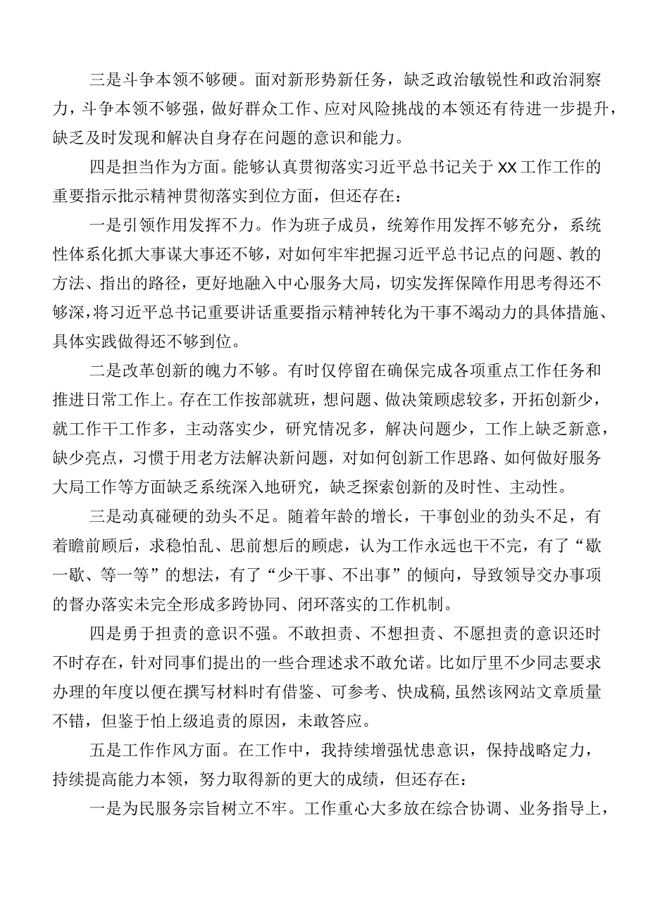 共十篇2023年主题教育生活会对照检查检查材料.docx_第3页