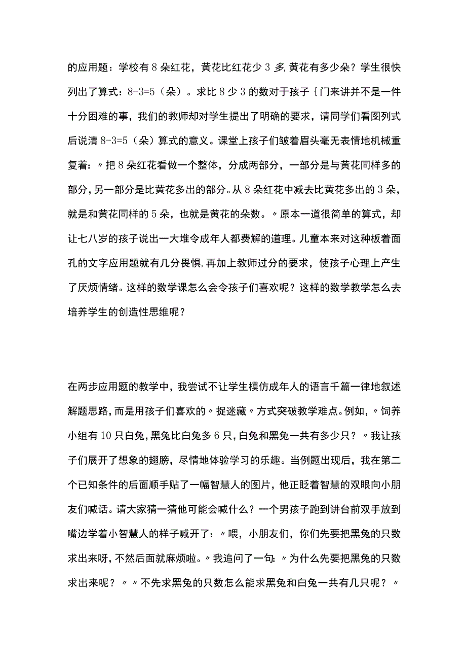 前有关课程资源的概念.docx_第3页