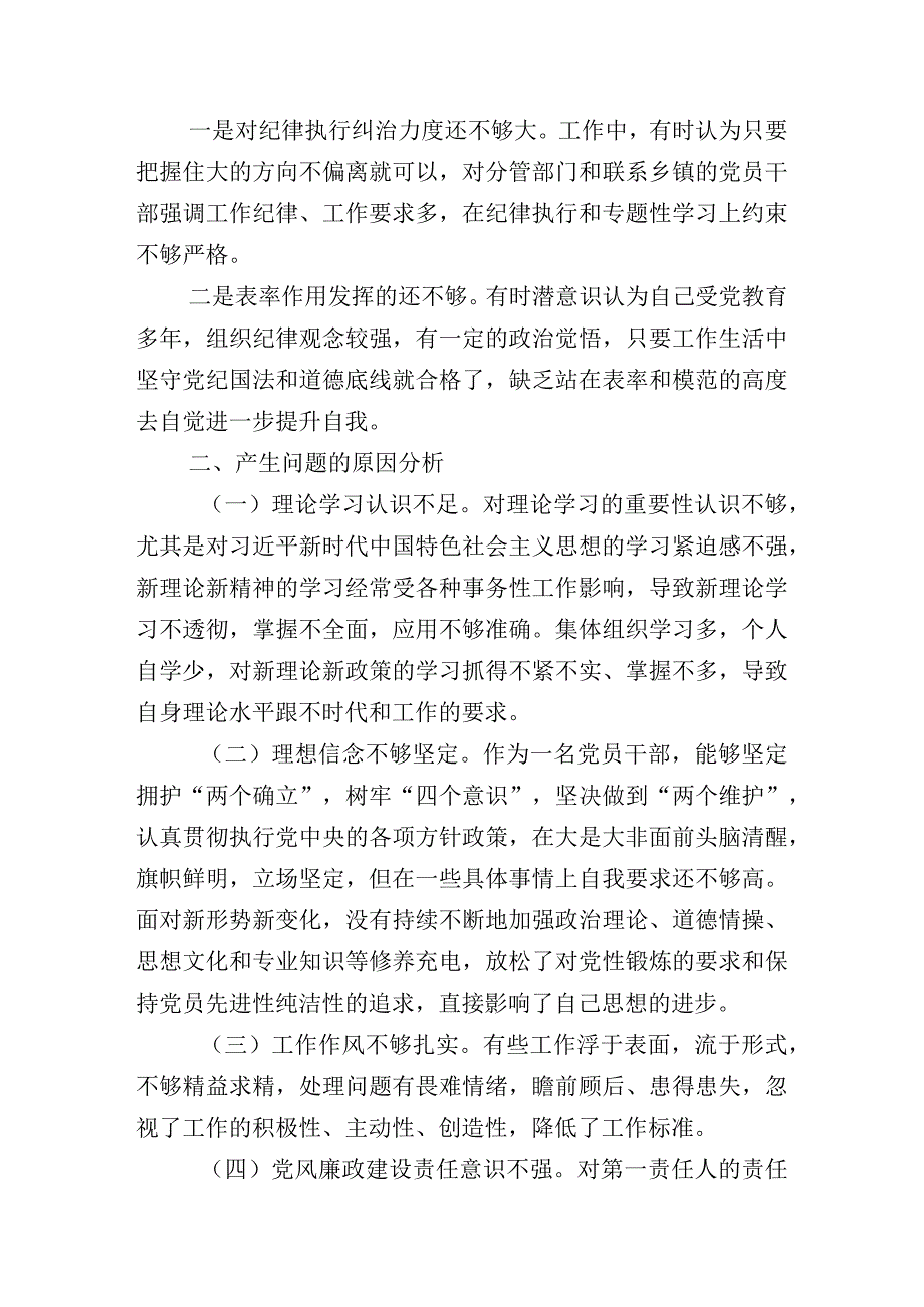 共十篇组织开展2023年度主题教育生活会个人查摆剖析材料.docx_第3页