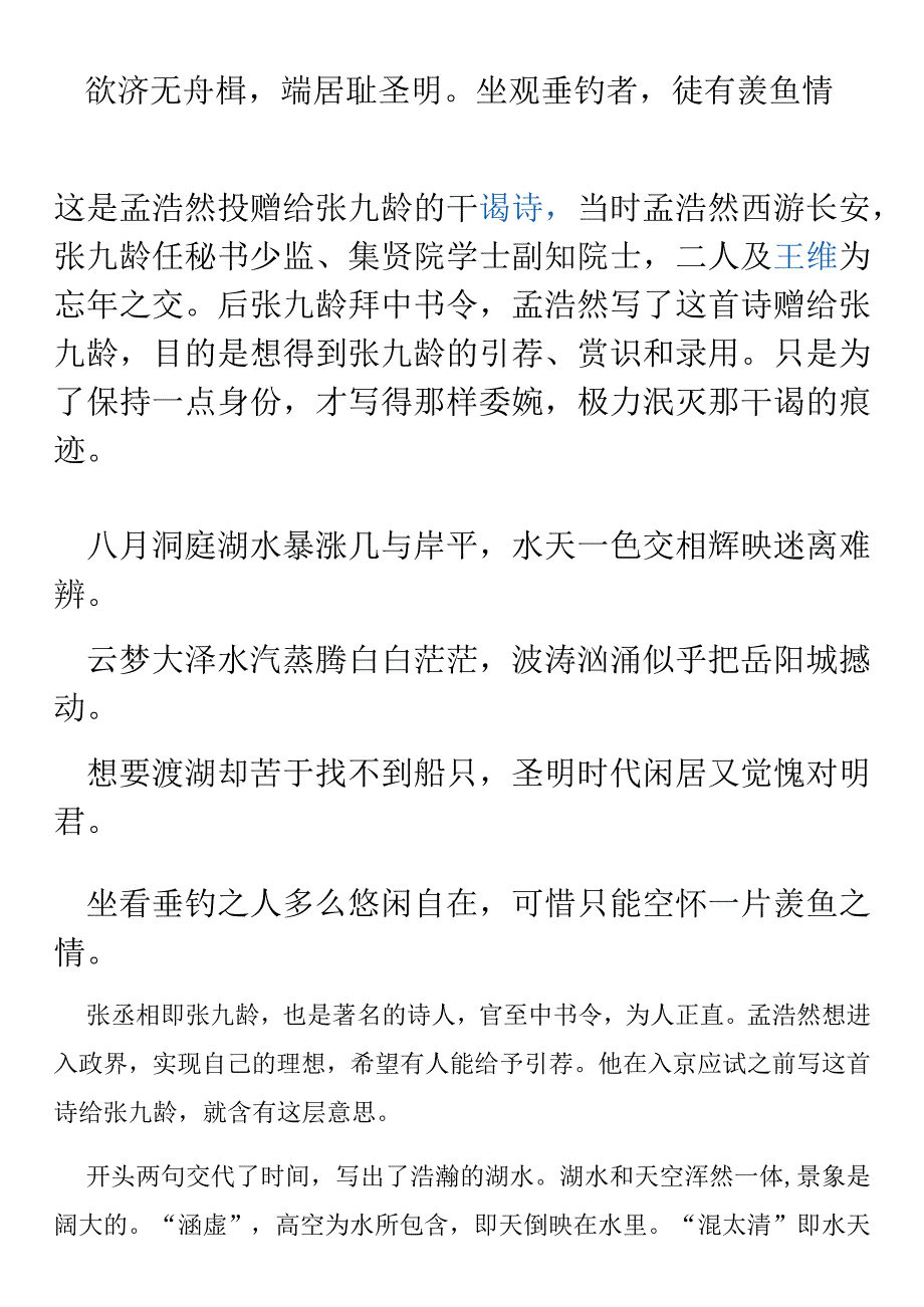 周测试题.docx_第2页