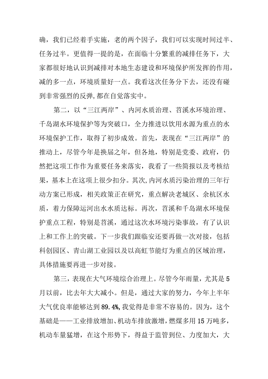 县委副书记在县青年活动中心揭牌仪式上的讲话.docx_第3页