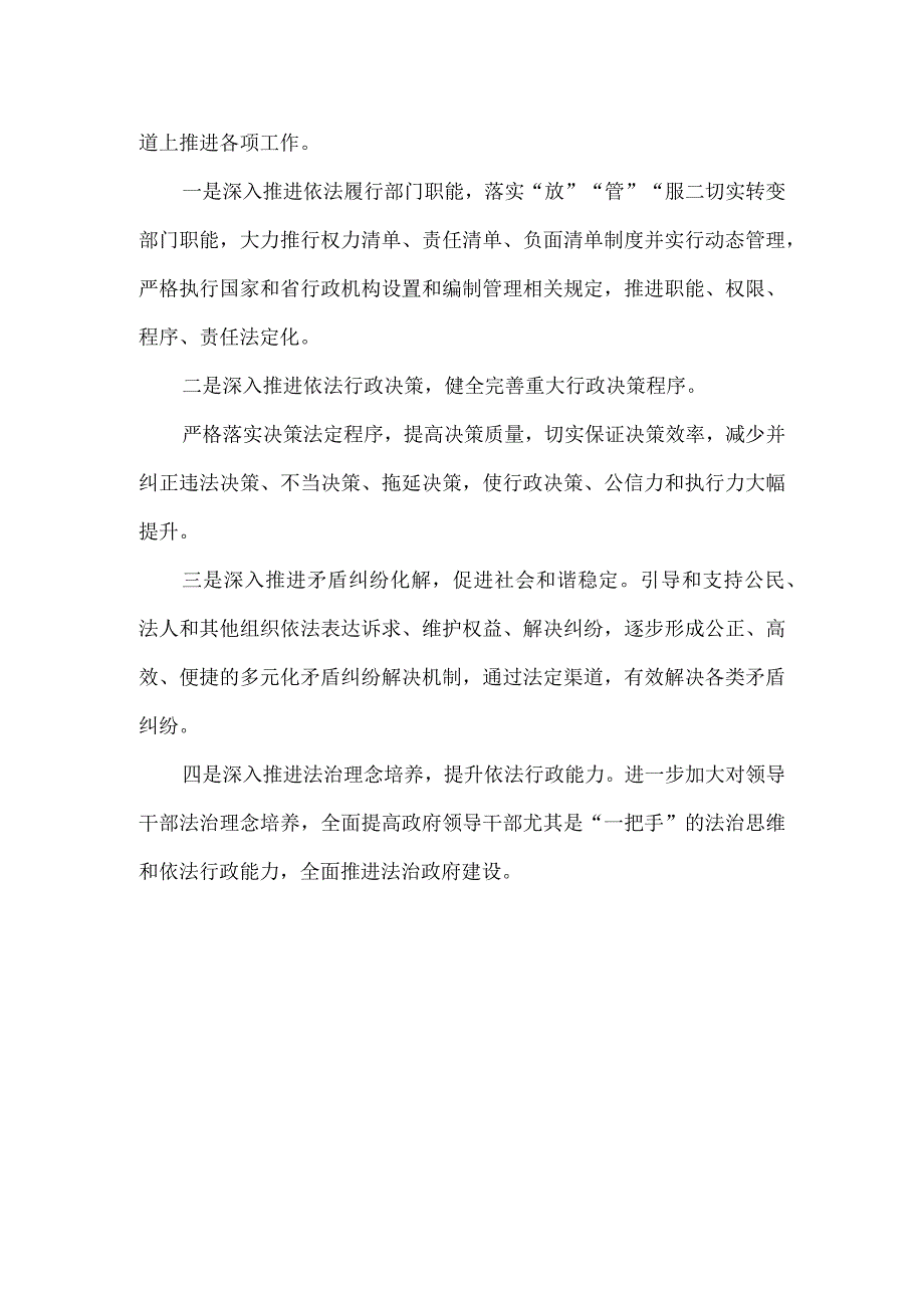 县退役军人事务局法治政府建设工作开展情况汇报.docx_第3页