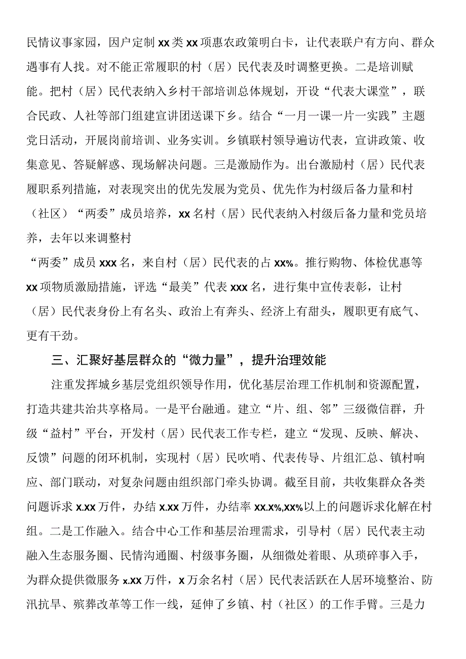 在2023年全省组织工作会议上的交流发言.docx_第2页