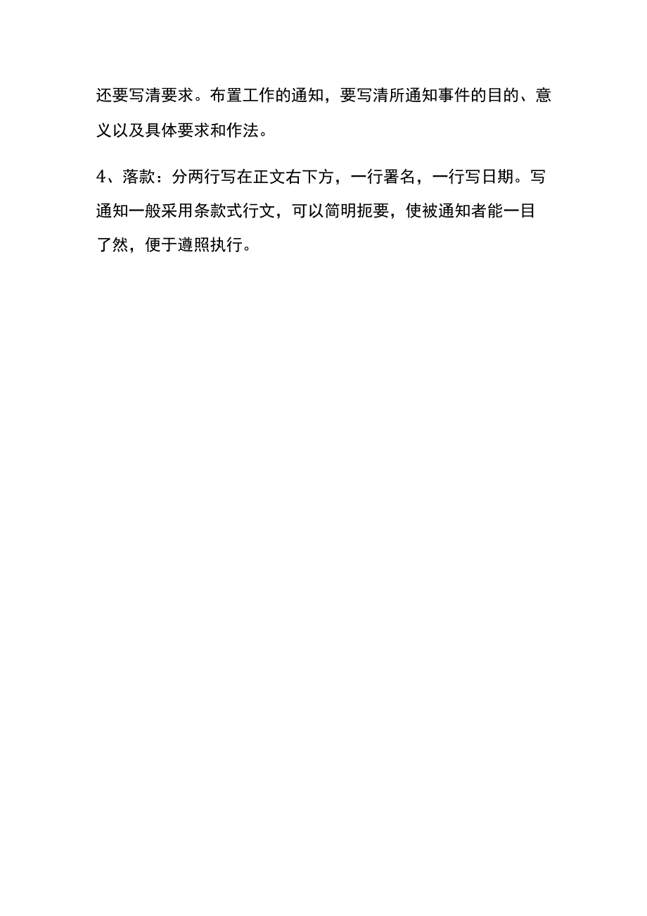 家长班级群里收取班费通知模板.docx_第3页