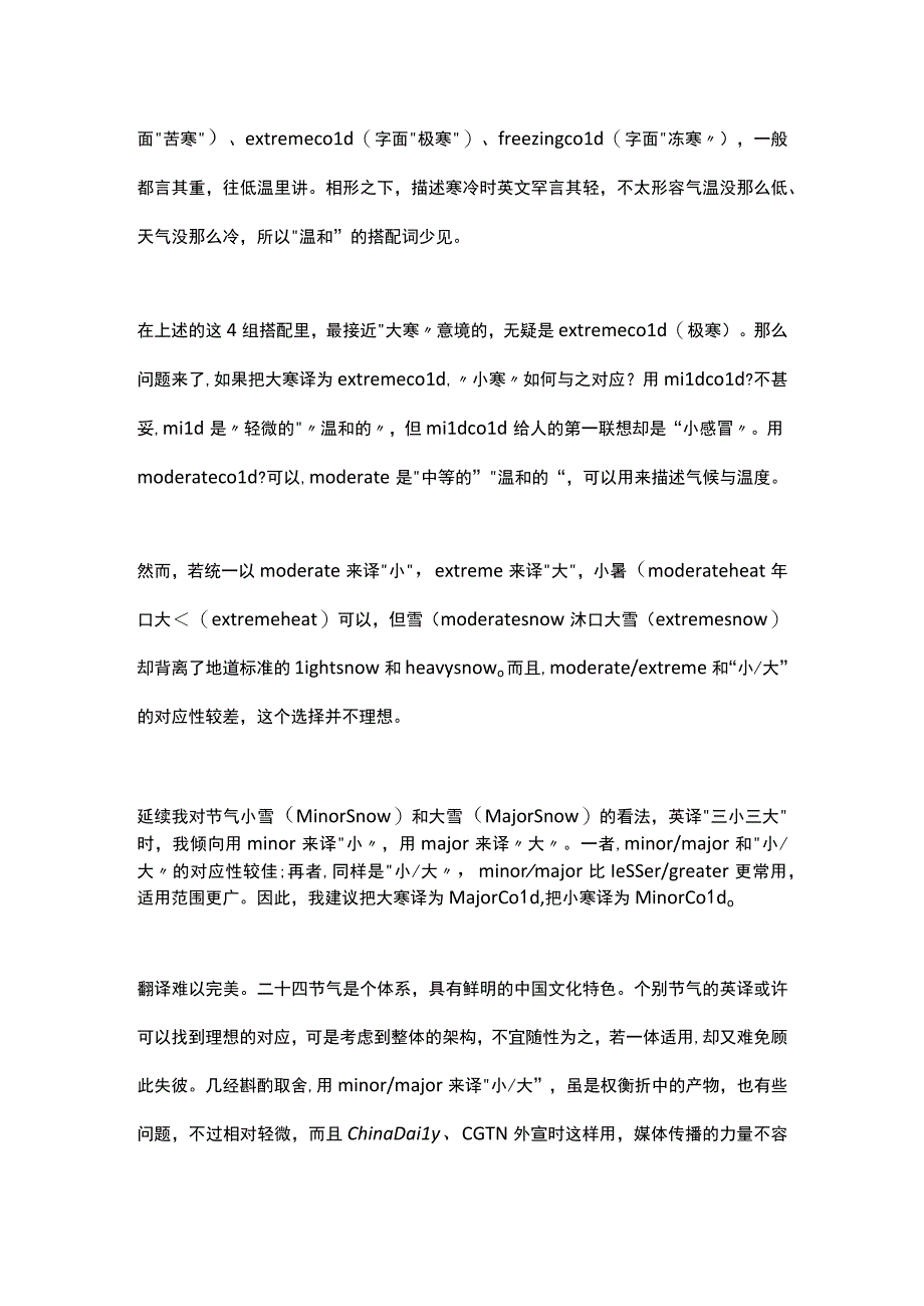 大寒”的英文表达方式.docx_第3页