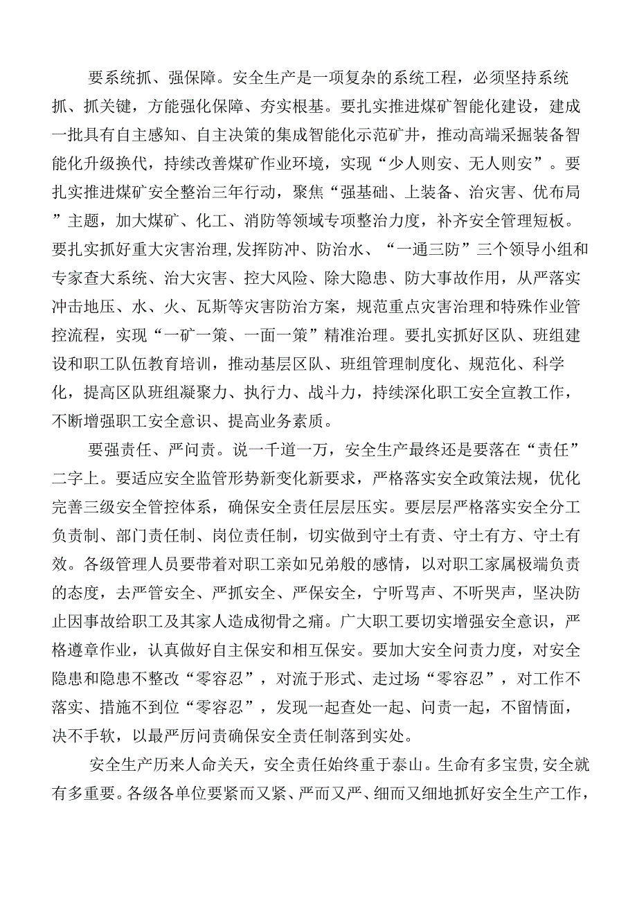 在集体学习自治区党委十三届四次全会精神研讨交流发言材.docx_第2页