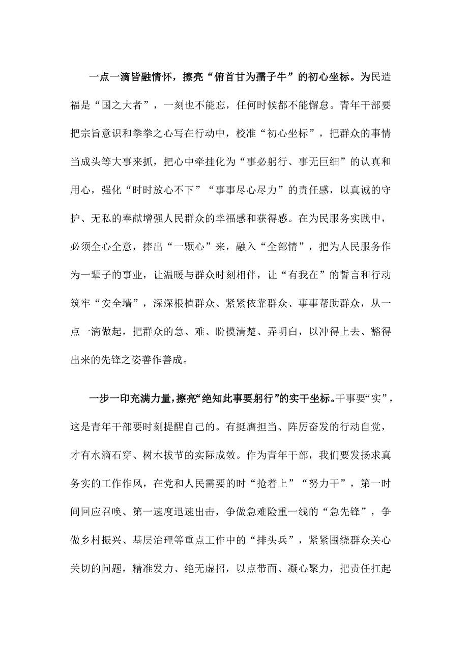 学习给美国华盛顿州“美中青少年学生交流协会”回信心得体会.docx_第2页