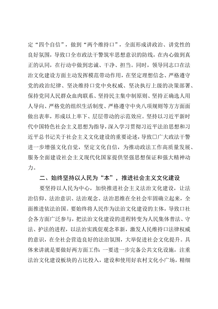 在理论中心组上关于文化自信的交流研讨发言.docx_第2页