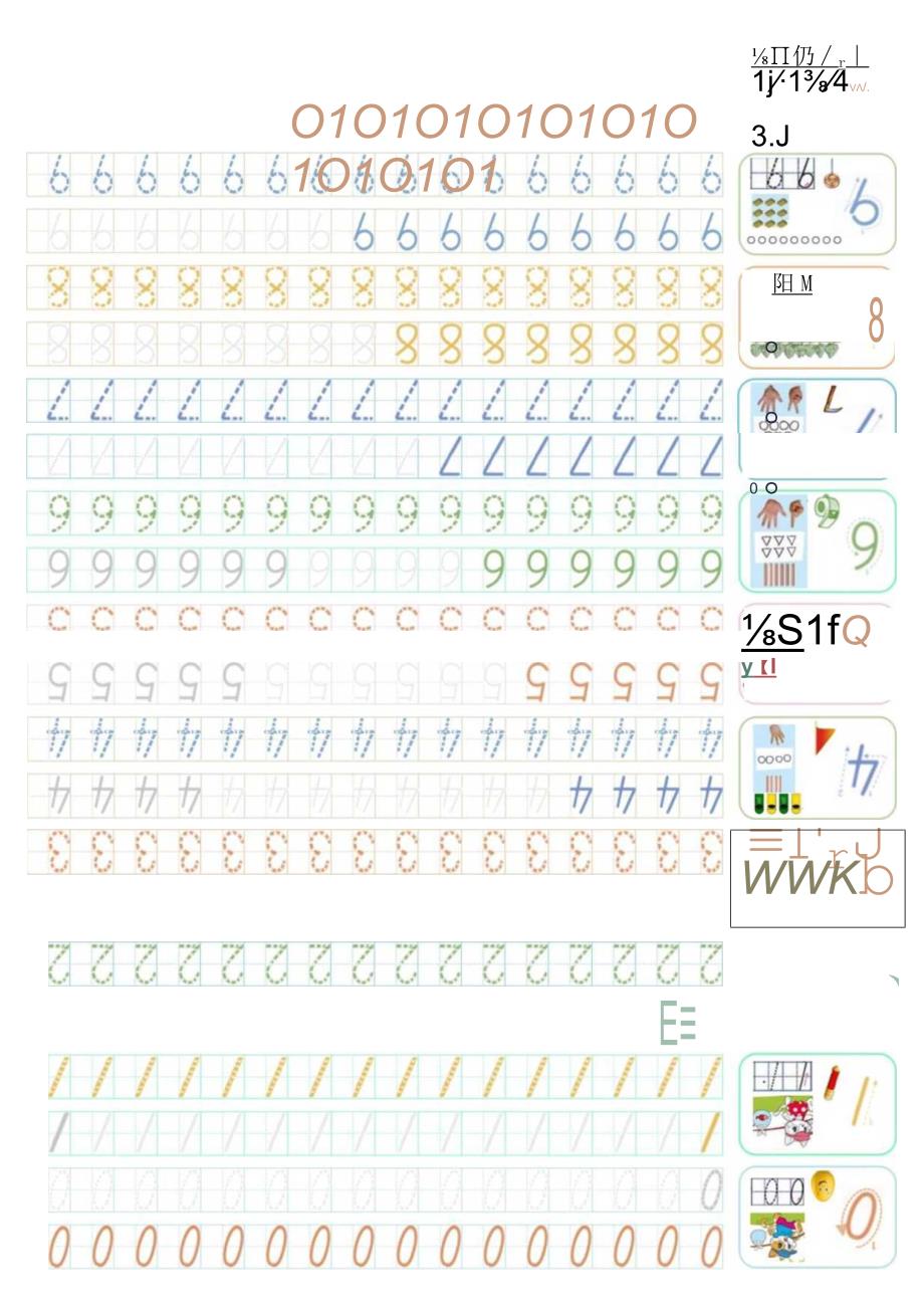 幼儿识数田字格手写数字描红字帖（仅打印）.docx_第1页