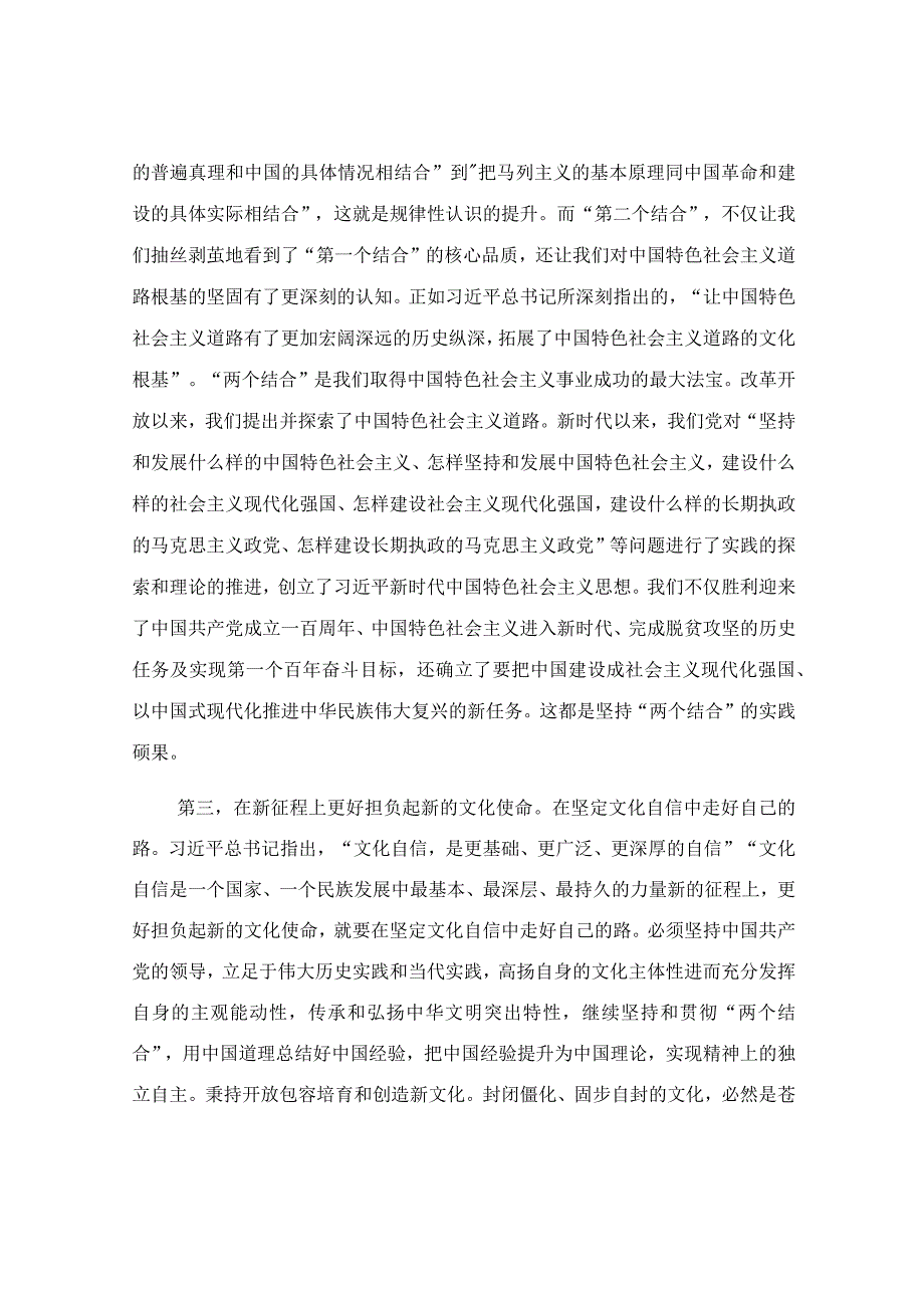 在文化强市建设座谈会上的发言稿.docx_第3页