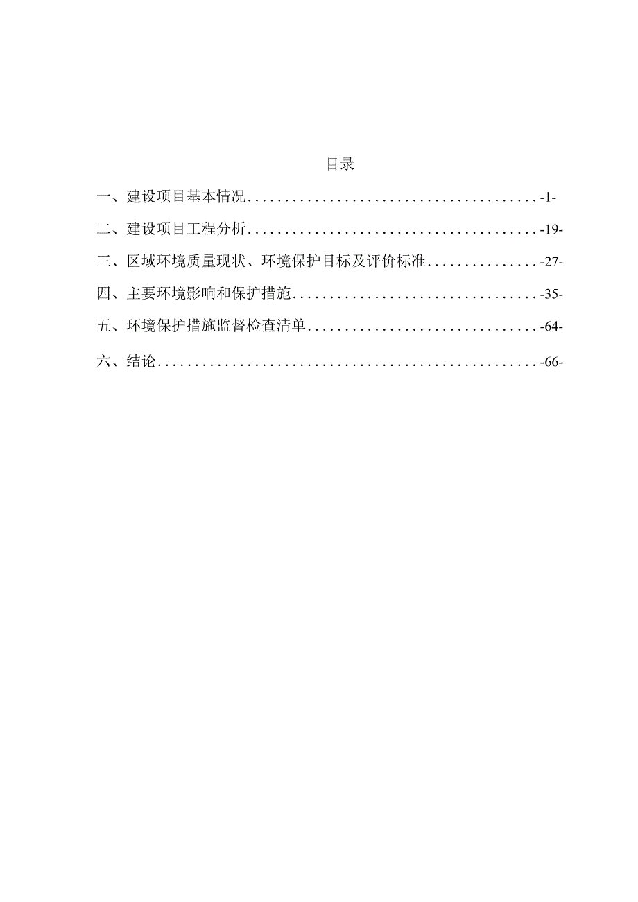 年产 10 万台气动执行器项目环评报告表.docx_第2页