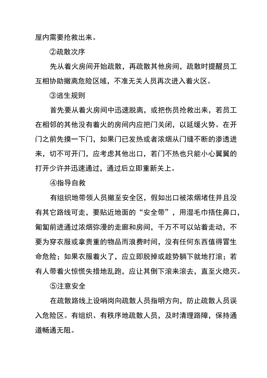 市政道路施工组织设计1(1).docx_第1页