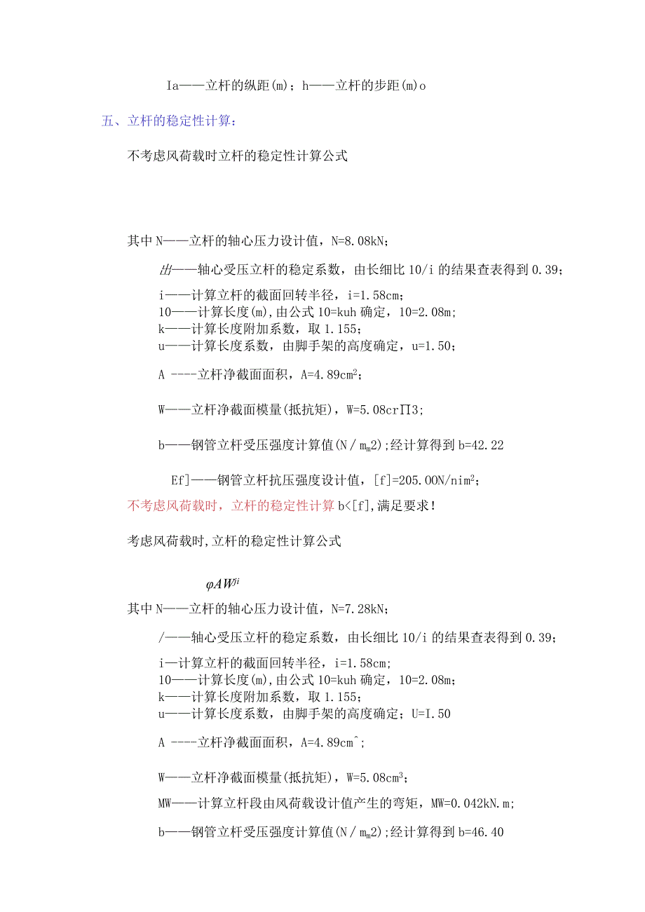 外脚手架施工方案(1).docx_第1页