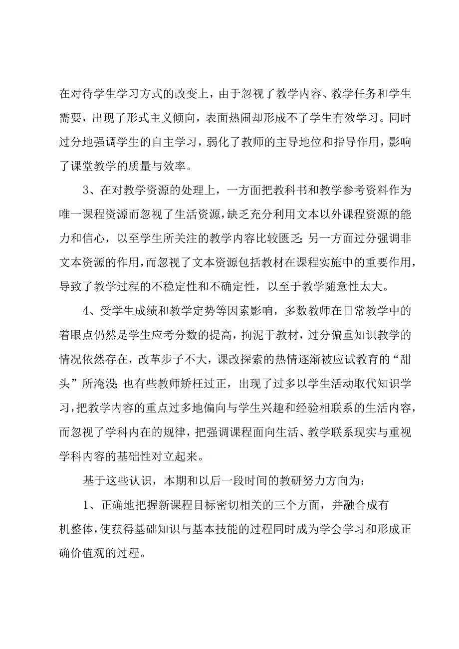 年度工作计划6篇（荐）.docx_第2页