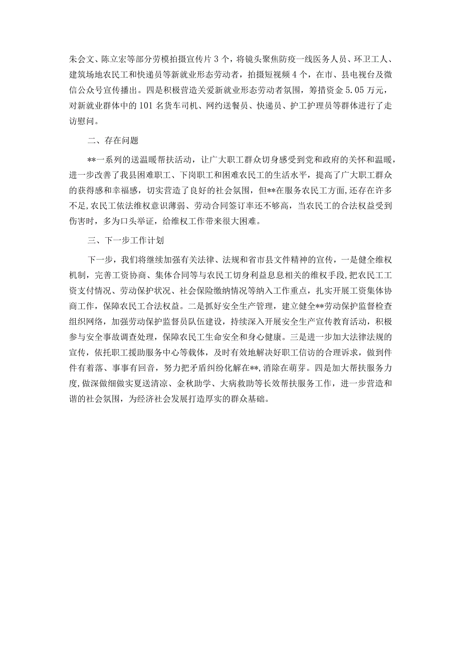 市域社会治理现代化试点工作进展情况总结.docx_第3页