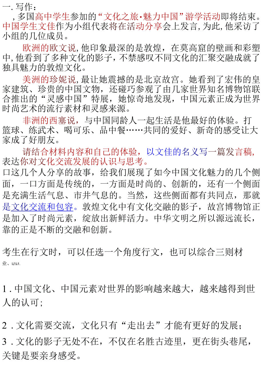 期中复习写作11.docx_第1页