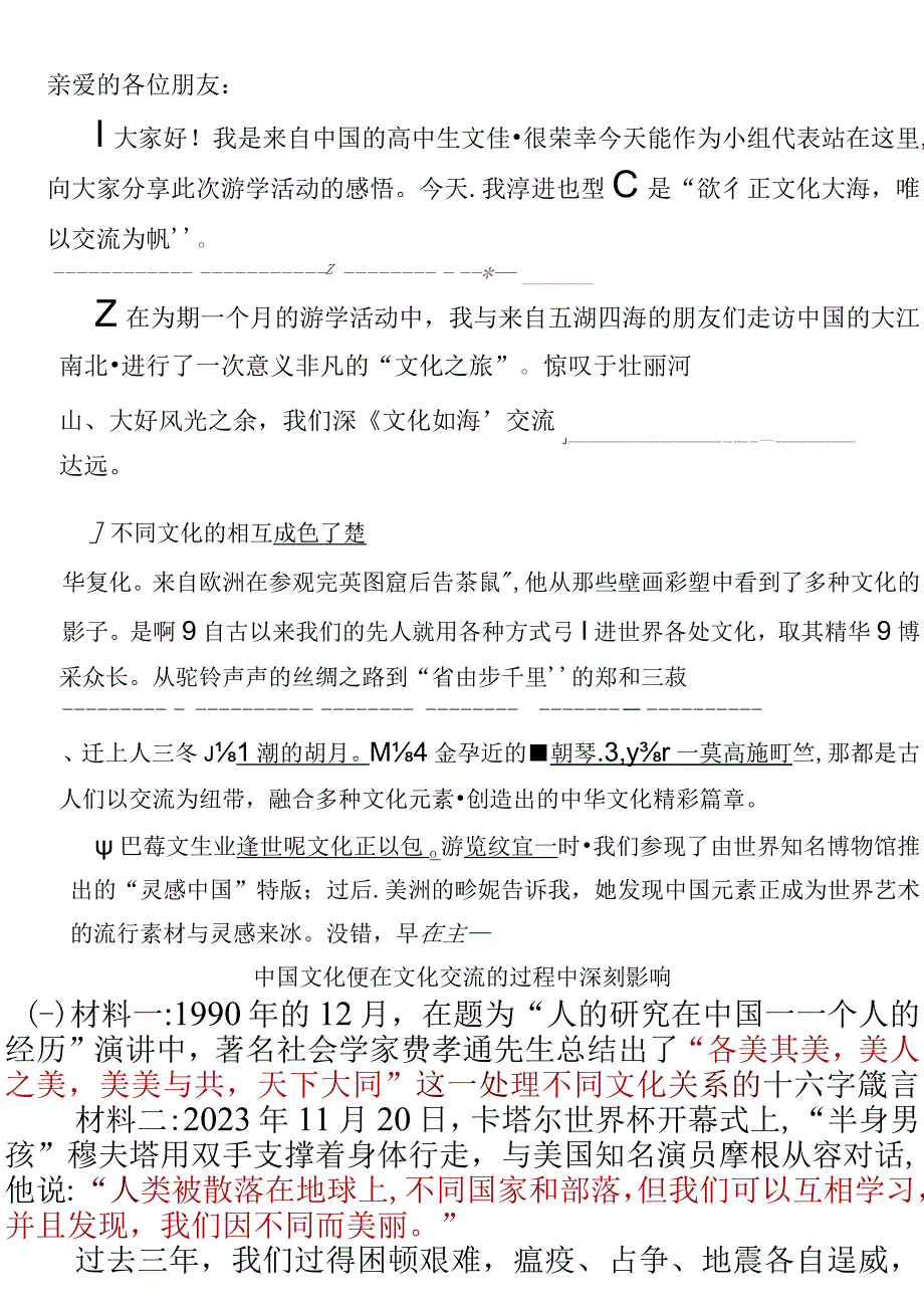 期中复习写作11.docx_第2页