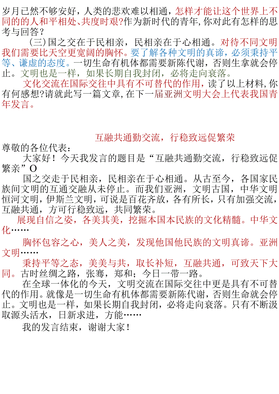 期中复习写作11.docx_第3页