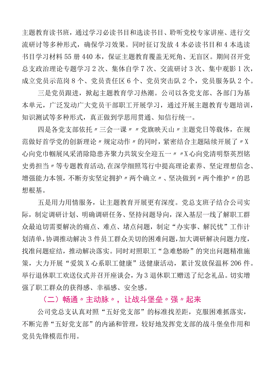 推动落实基层党建工作总结报告附计划范文十二篇汇编.docx_第2页